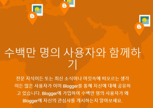 구글 블로그스팟 사이트 모습