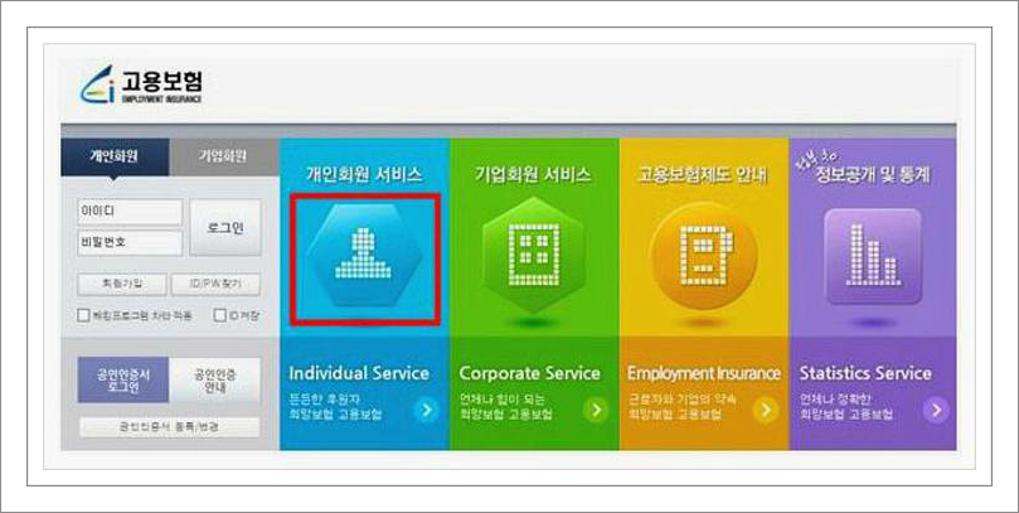 고용보험가입내역서