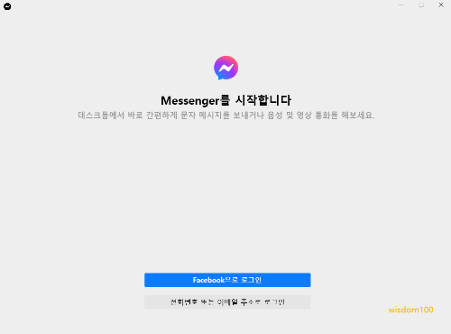 페이스북 PC 버전 로그인하기