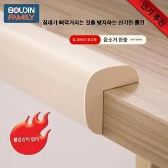 침대에서 삐걱삐걱 소리 원인 대처법_3