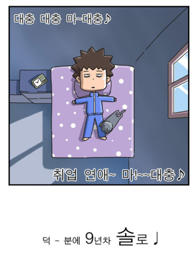 완결-로맨스-웹툰-추천