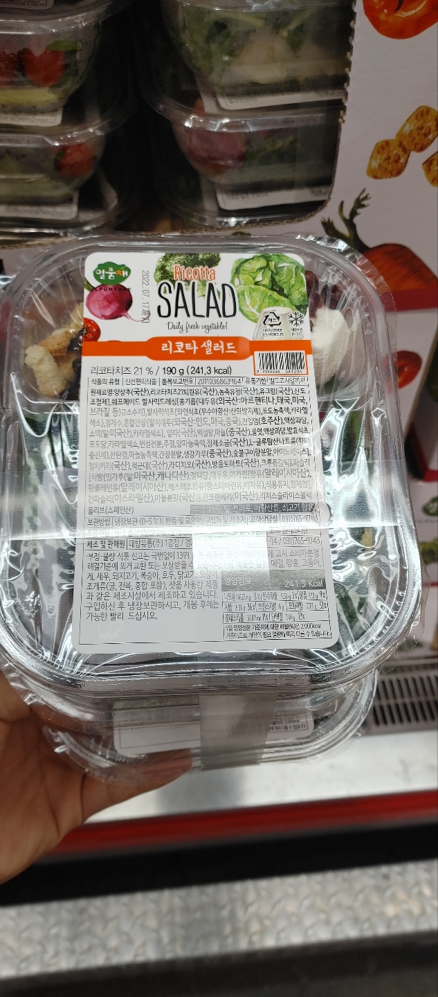  [코스트코] 코스트코 다이어트 추천 상품 (건강한 부자가 됩시다)