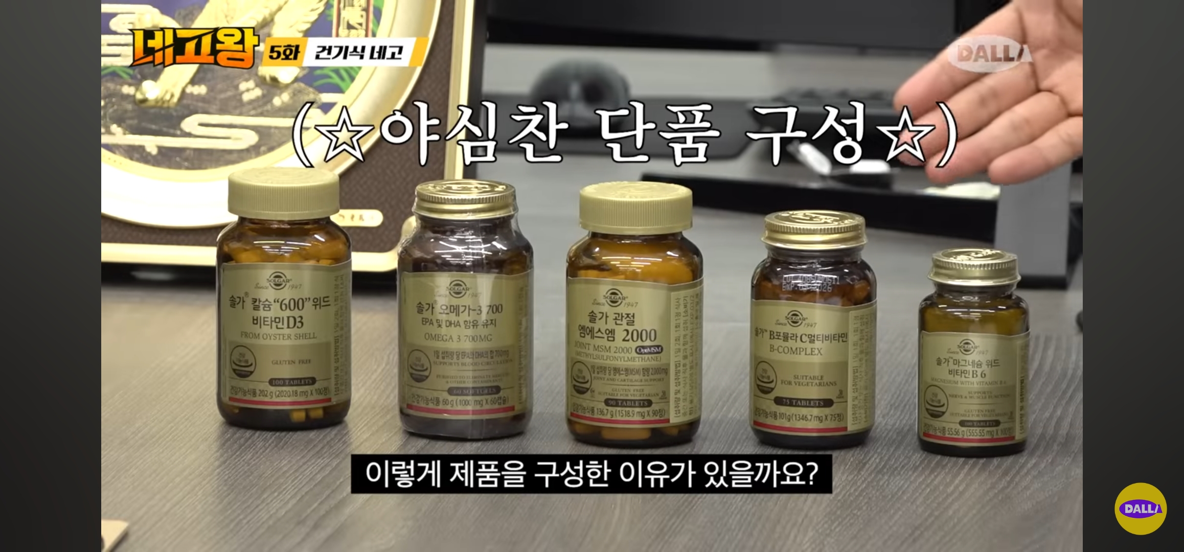 네고왕 솔가
