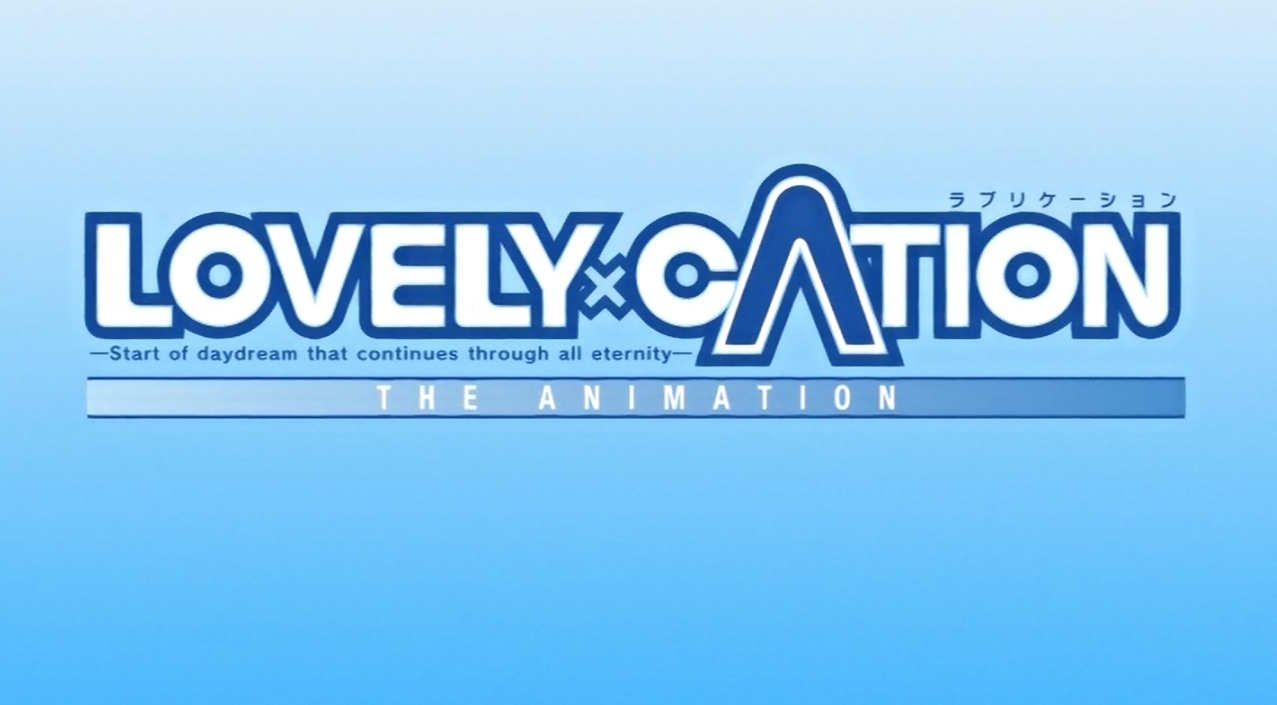 러블리×케이션 애니메이션 1 ~ 2화 (LOVELY×CATION THE ANIMATION - ピンクパイナップル) 다운로드