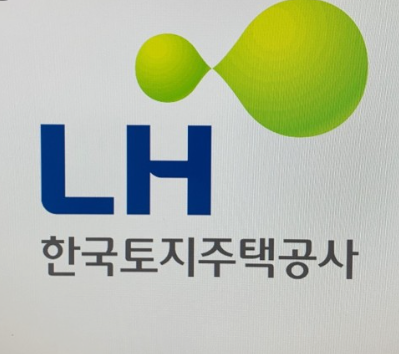 한국토지주택공사 홈페이지