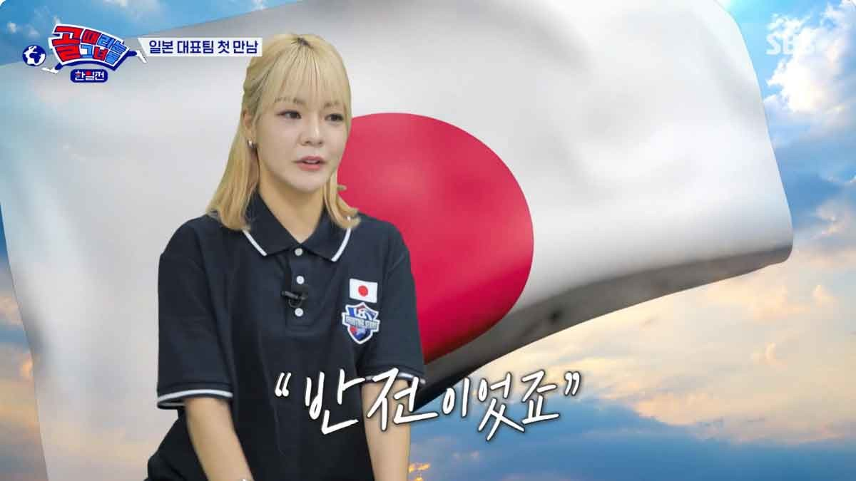 골때녀
한일전