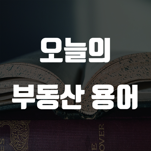  허가받은 건축물들의 안전관리는 어떻게 진행될까?