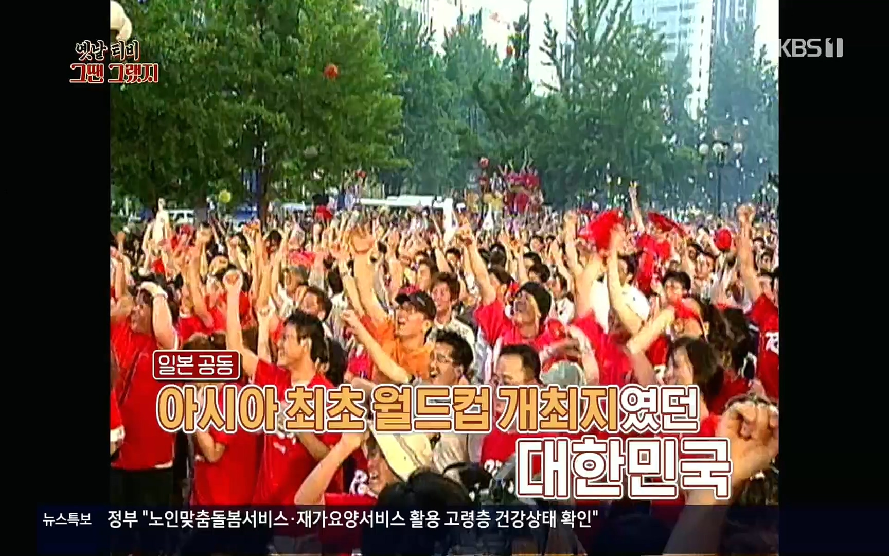 옛날 TV 그땐 그랬지.E02.220910p.H264-F1RST.mp4_20220912_133407.559.jpg