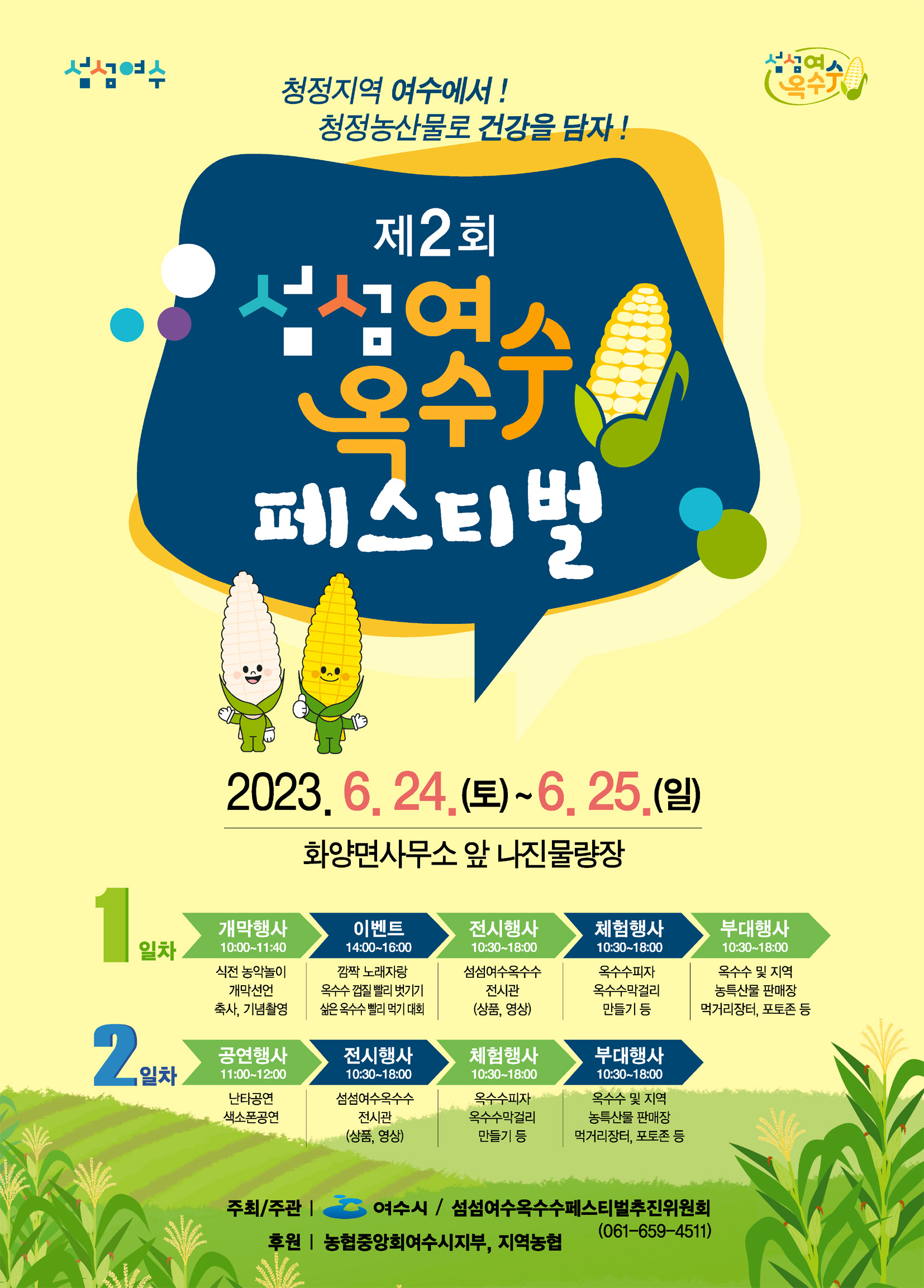여수나진의집 이미지