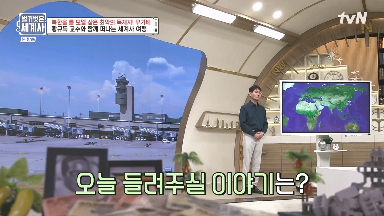 벌거벗은 세계사.E119.231004p-NEXT.mp4_20240511_162723.643.jpg