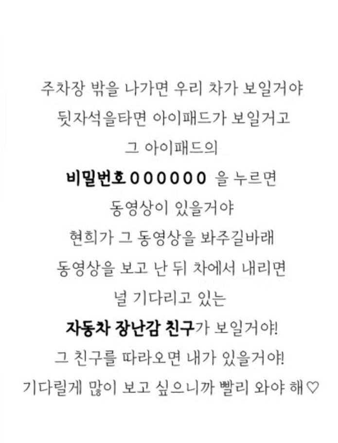 전청조 프로포즈