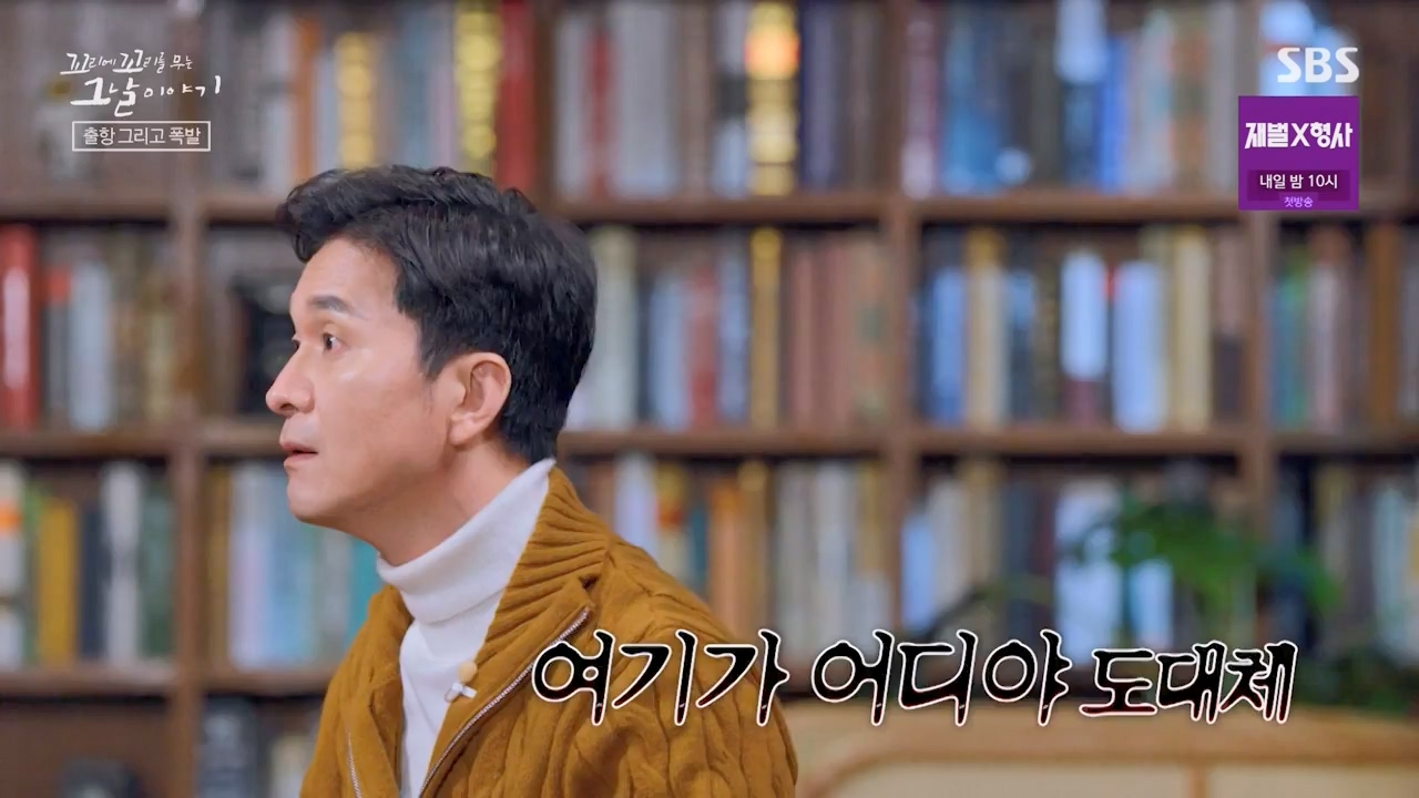 꼬리에 꼬리를 무는 그날 이야기.E112.240126p-NEXT.mp4_20240127_140358.151.jpg