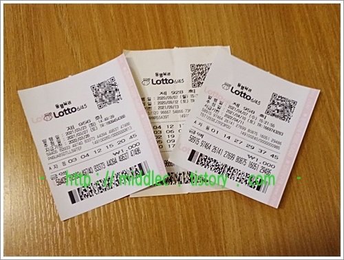 ë¡œë˜ë³µê¶Œ ì¶