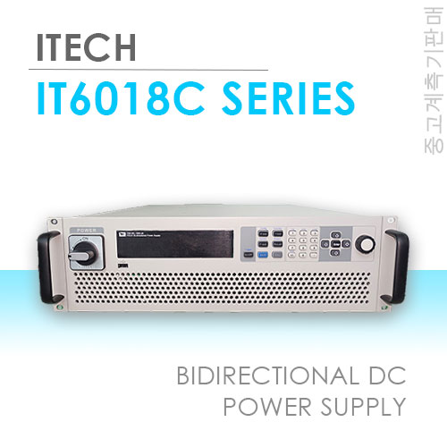  ITECH 양방향 파워서플라이