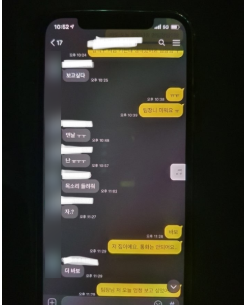 국민은행 불륜 폭로 가장 충격적인 스캔들 남녀의 행동(+인스타 커플 사진 신상)