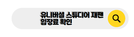 오사카 여행 코스