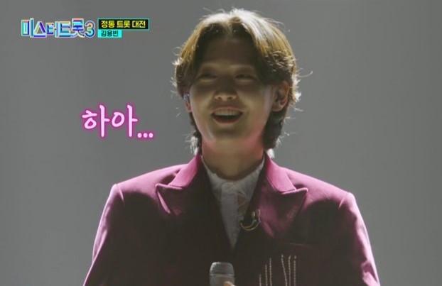 미스터트롯3_준결승_김용빈