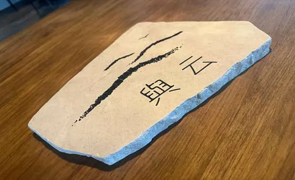 여운