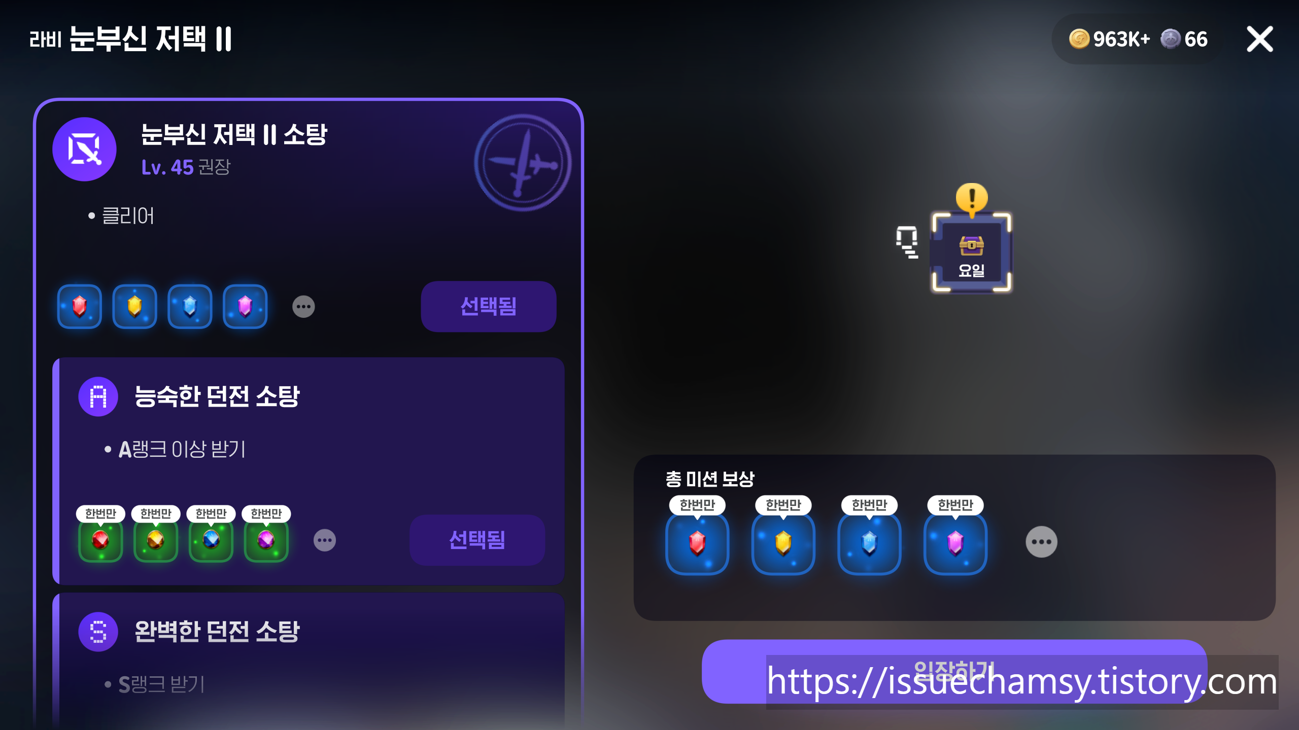 edited_눈부신저택2.png