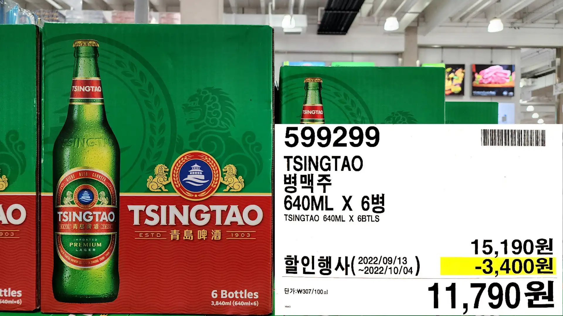 TSINGTAO
병맥주
640ML X 6
TSINGTAO 640ML X 6BTLS
11&#44;790원