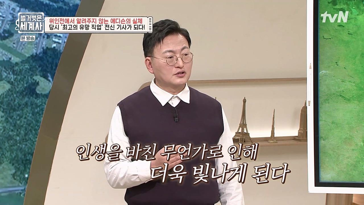 벌거벗은 세계사.E82.230118p-NEXT.mp4_20230225_184327.662.jpg