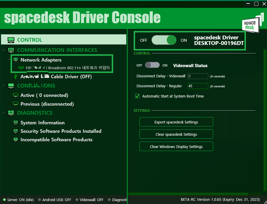 프로그램 접속 후 와이파이 연결