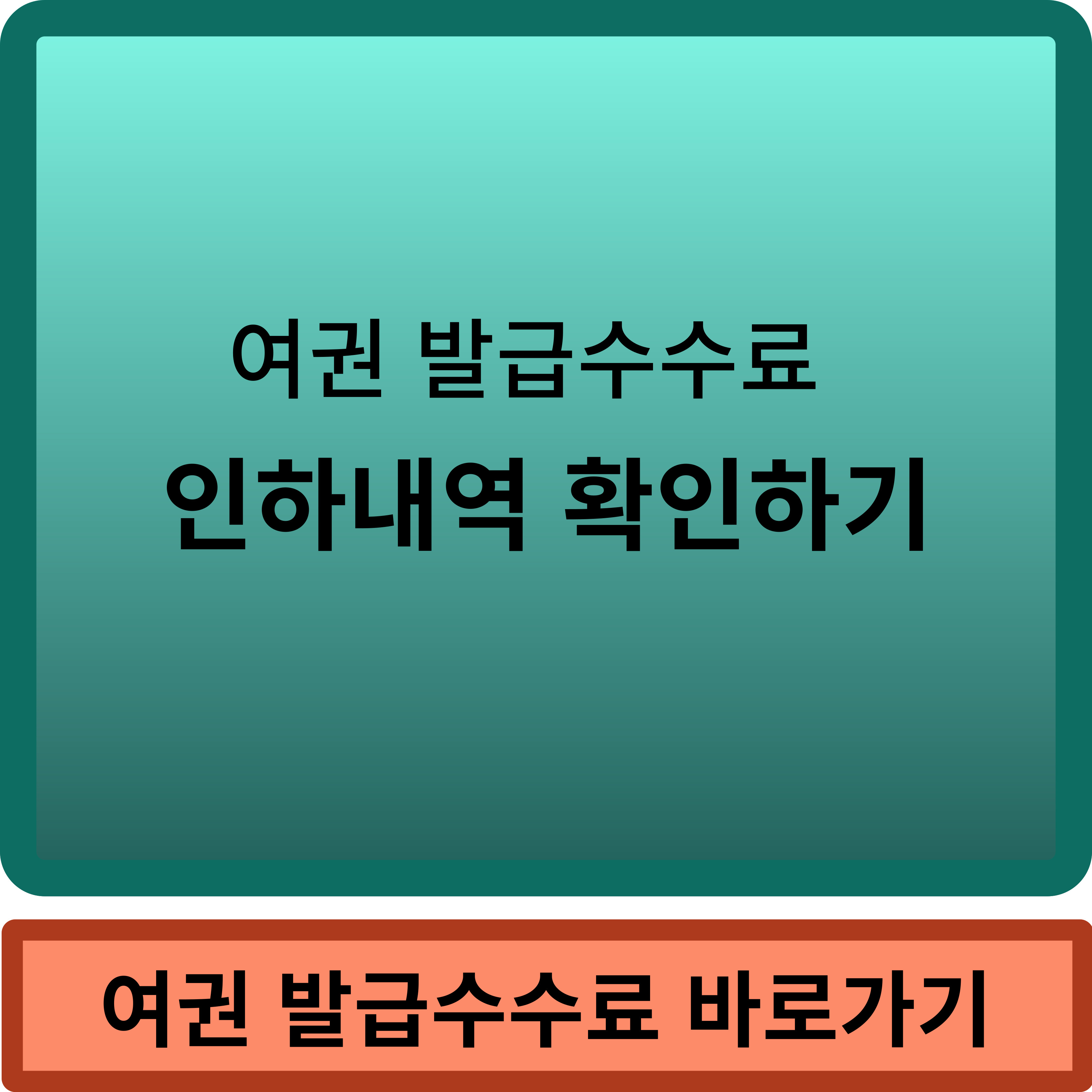 여권수수료인하 썸네일