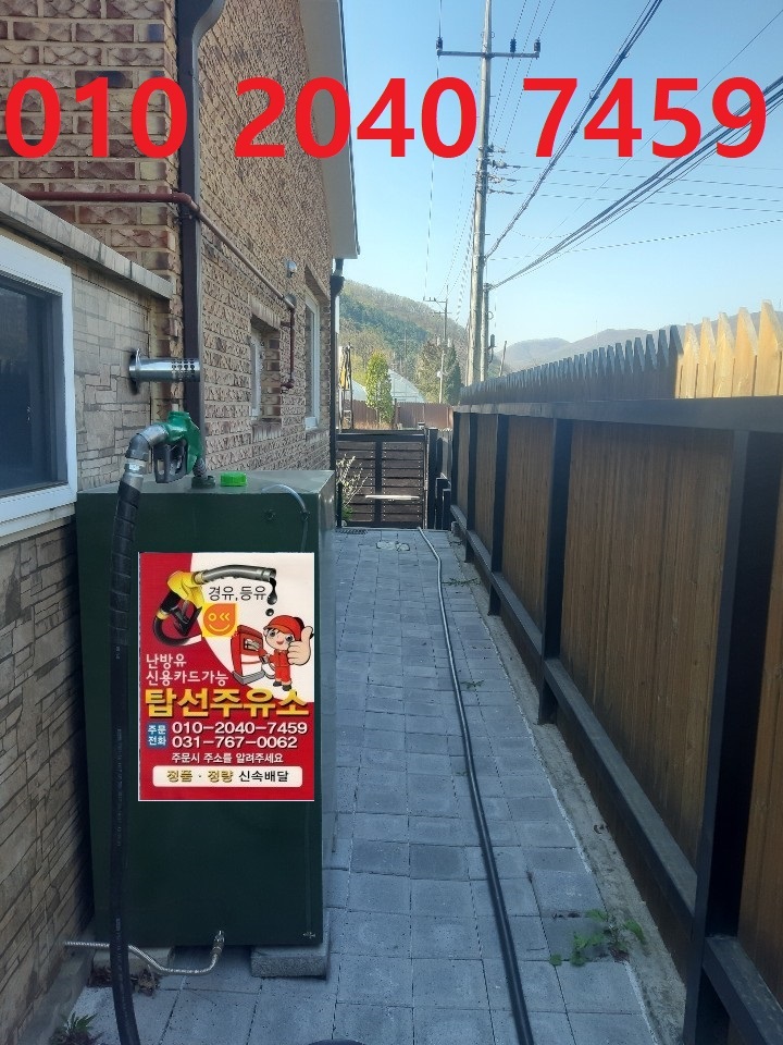  관음리등유배달 010 2040 7459 관음리백등유배달 관음리석유배달 관음리기름배달 관음리실내등유배달