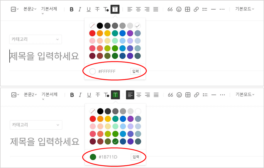 티스토리-글쓰기-작업표시줄