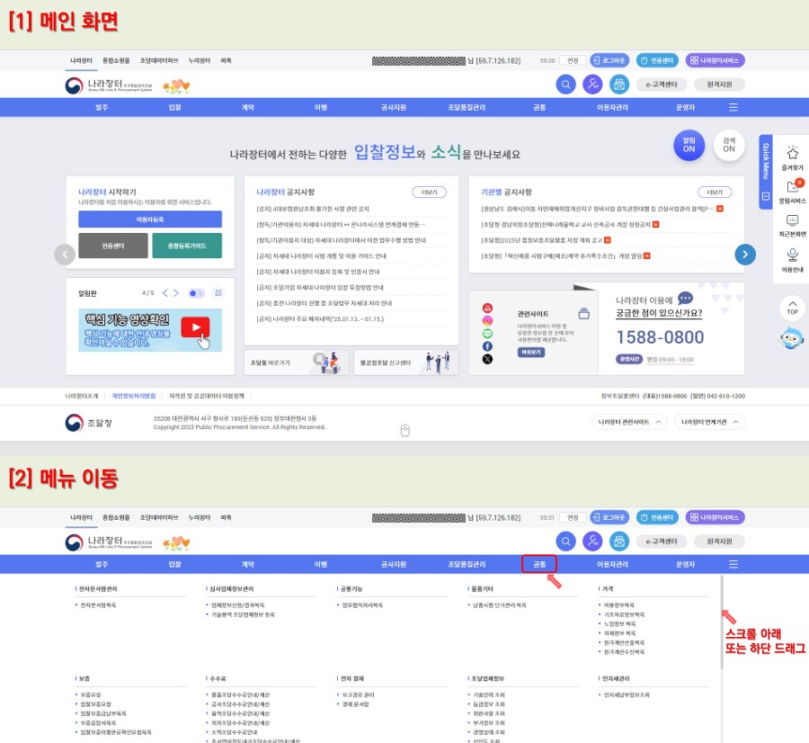 차세대 나라장터 실적증명서