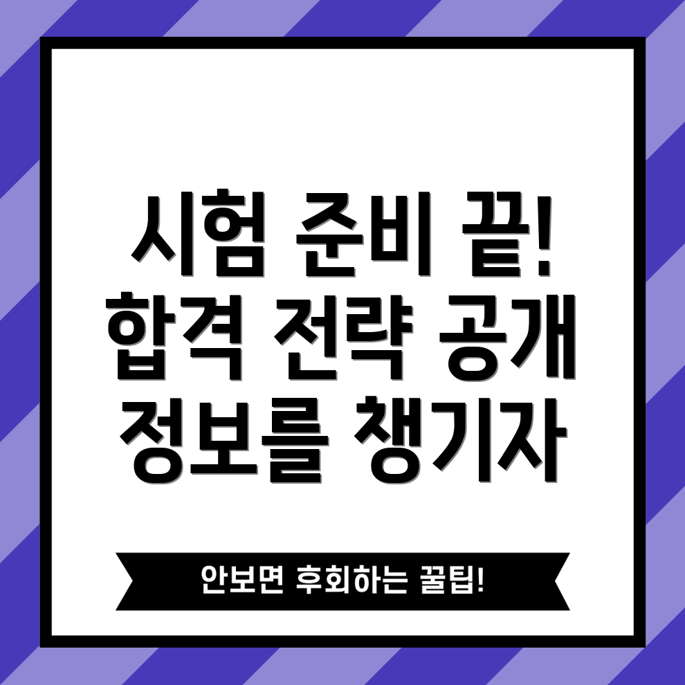 공인중개사 시험