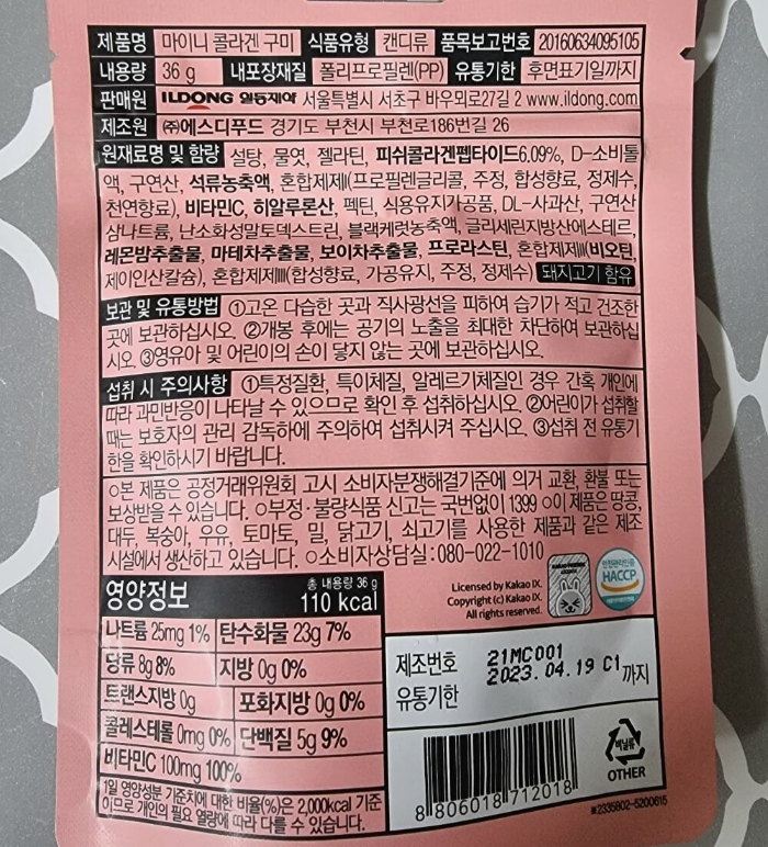 뒷면-식품-설명서