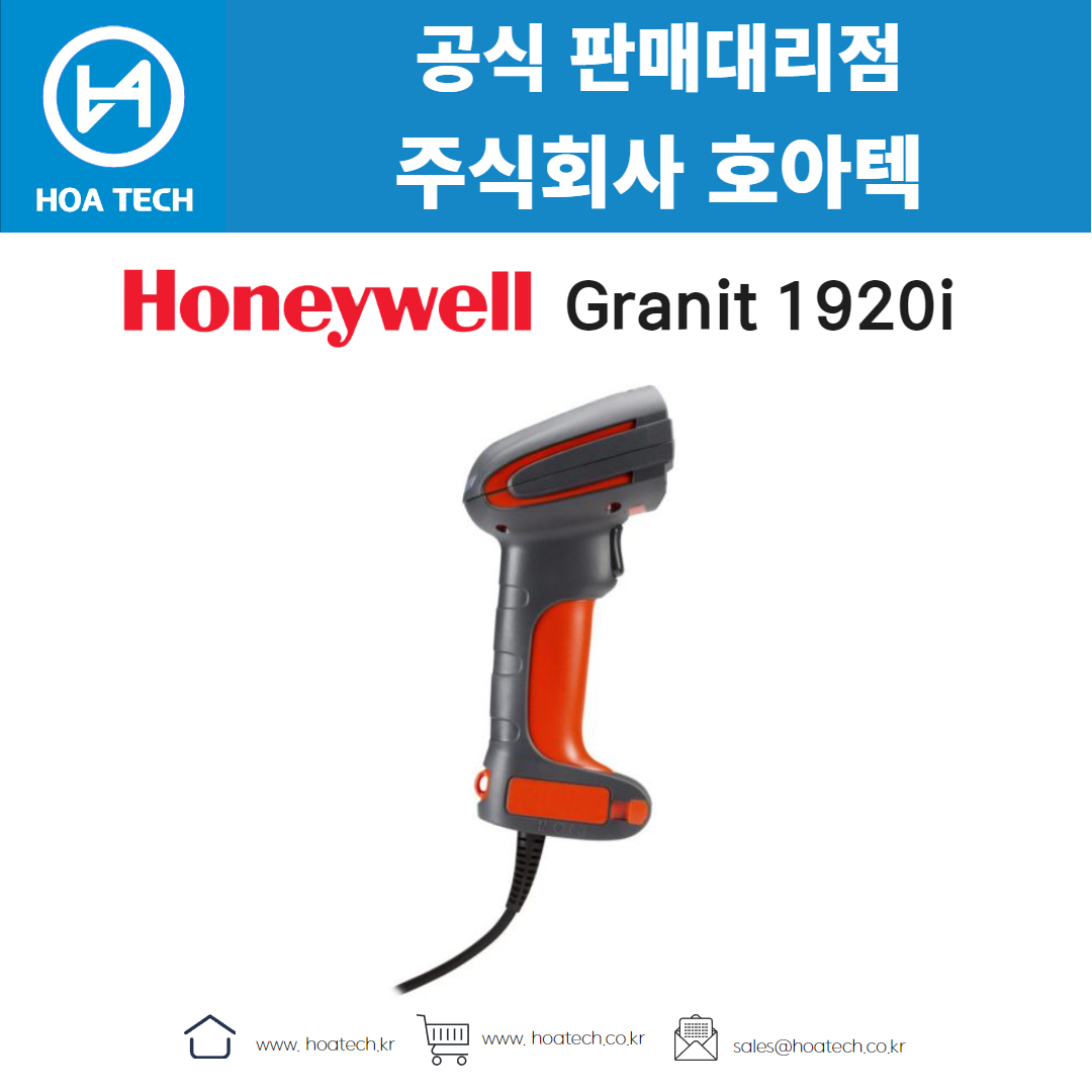 HoneywellGranit 1920i,허니웰 Granit 1920i,허니웰 Granit 1920i,바코드스캐너,Scanner,QR스캐너