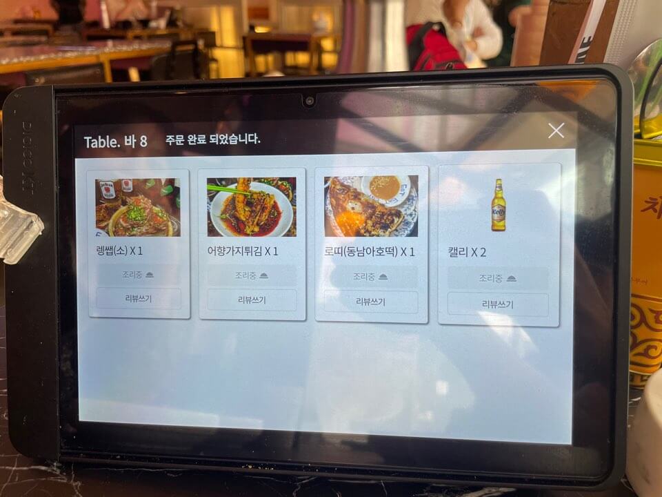 태태태 주문메뉴