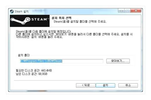 스팀 다운로드