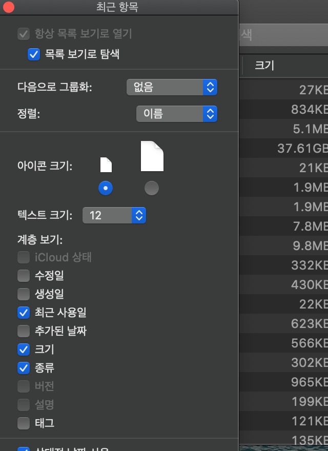 맥 파인더 파일 크기