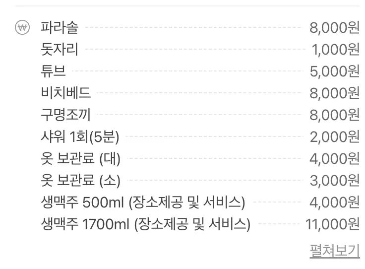 송정-해수욕장-물품대여-사진