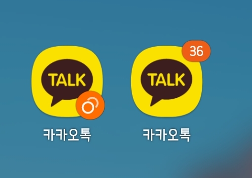 2개의 카카오톡 어플