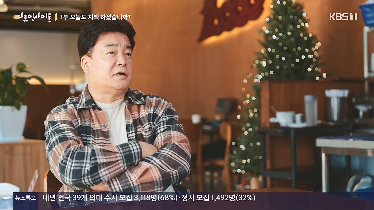 다큐 인사이트.E190.240531p-NEXT.mp4_20240531_210115.883.jpg