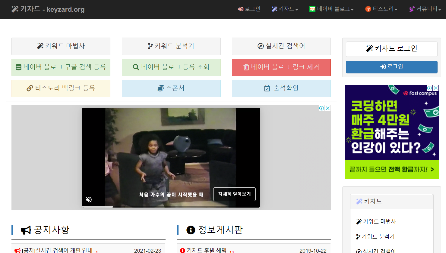  중국구매대행 네이버 블로그 구글 검색등록 키자드