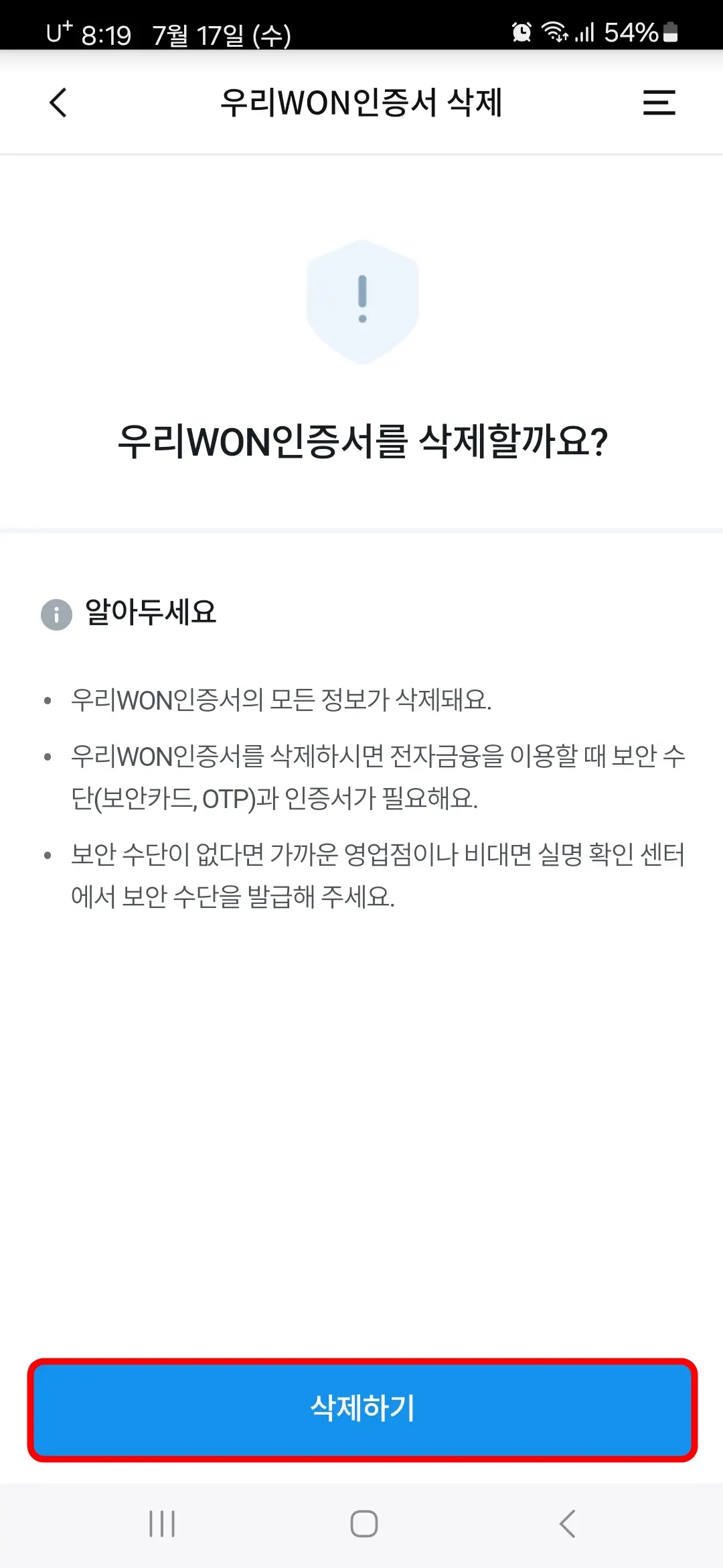 삭제하기