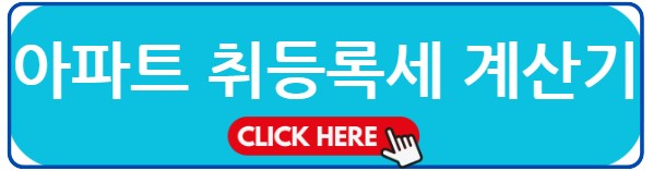 https://www.wetax.go.kr/main/?cmd=LPTIHA0R0