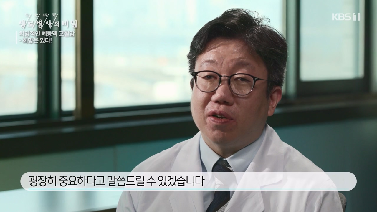 생로병사의 비밀.E900.240215p-NEXT.mp4_20240215_202903.677.jpg