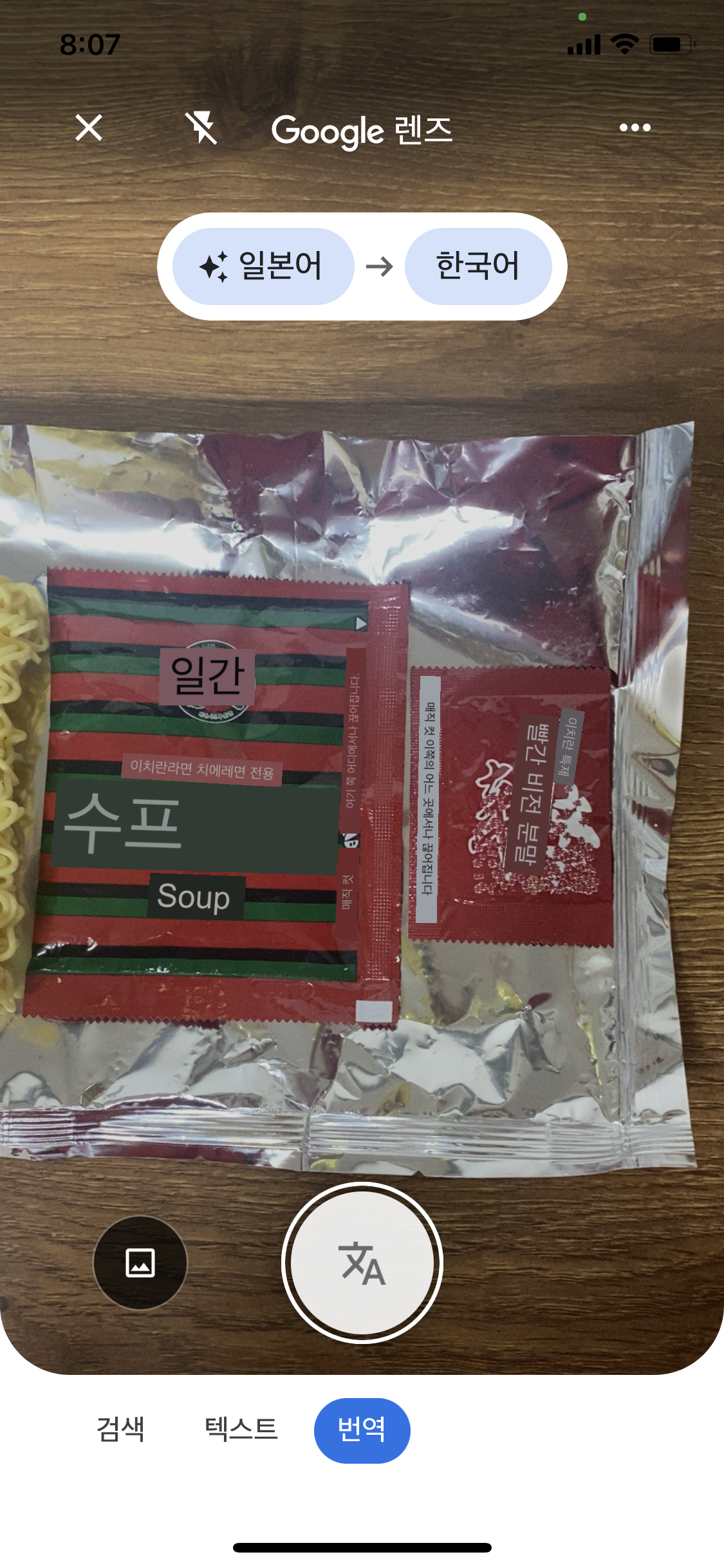 이치란 라멘