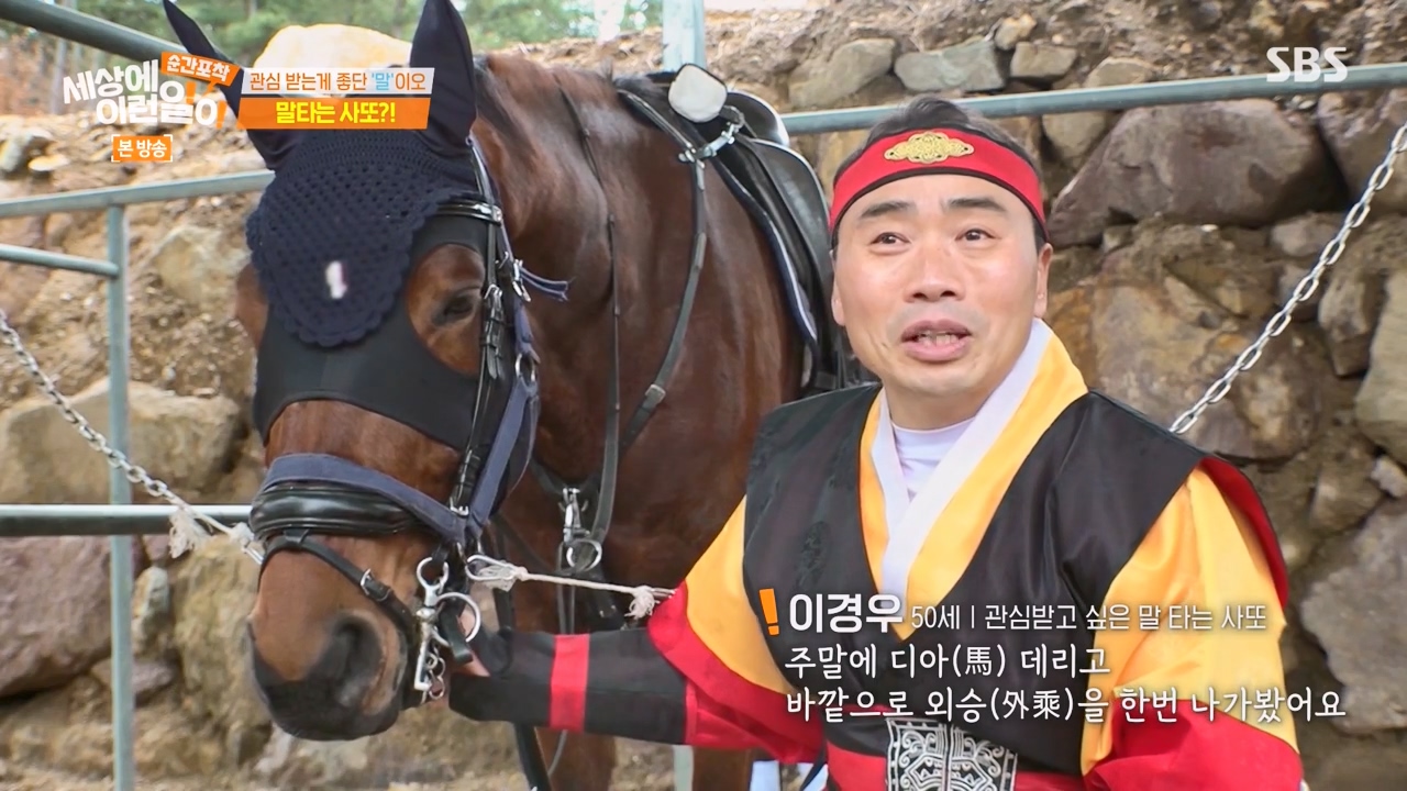 순간포착 세상에 이런일이.E1267.240303p-NEXT.mp4_20240303_162035.730.jpg