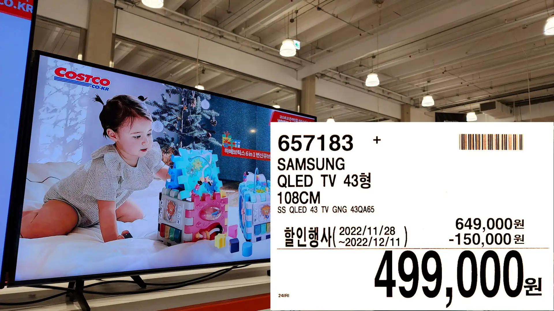 SAMSUNG
QLED TV 43
108CM
SS QLED 43 TV GNG 43QA65
499&#44;000원