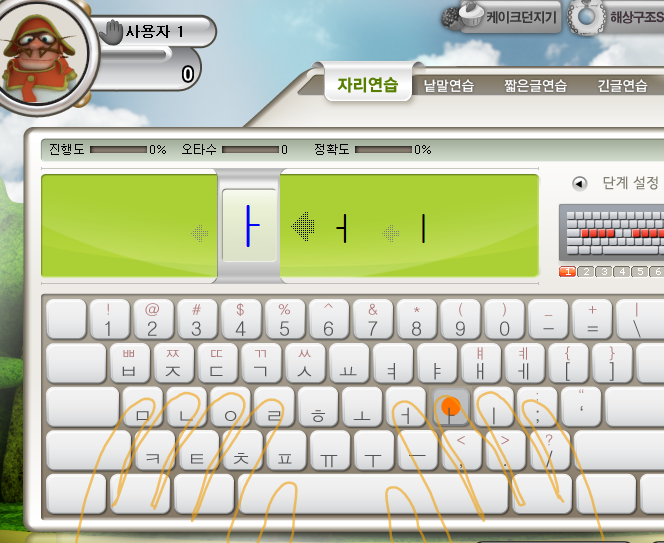한글 타자연습 구버전