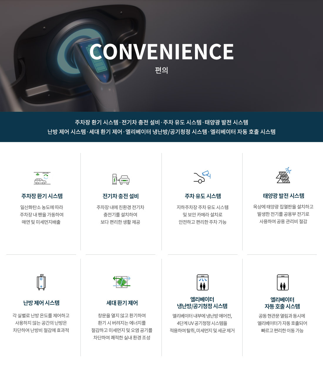 편의지설