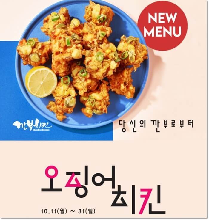 깐부-뜻