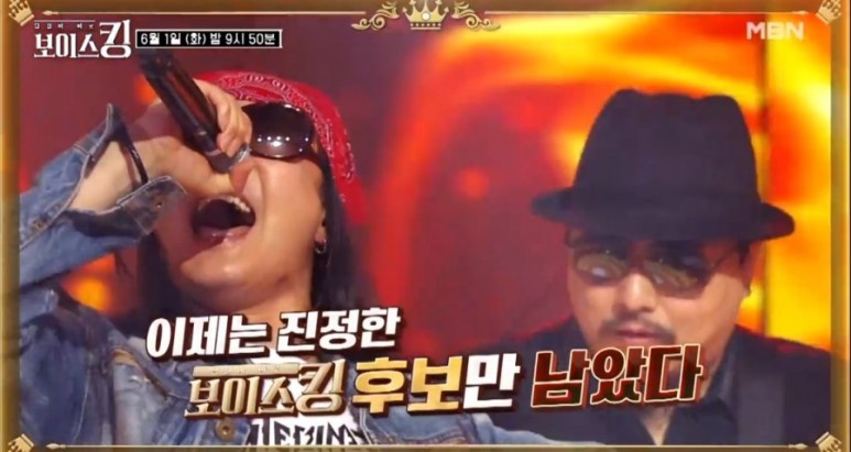 양동근, 최정철, 조관우, 아일, 김종서, 보이스킹, 8회 3라운드 팝핀현준 8